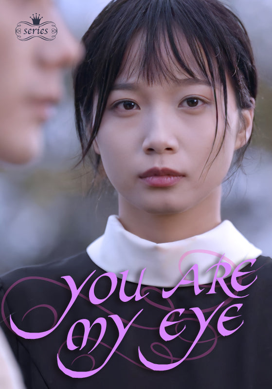 You are my eye